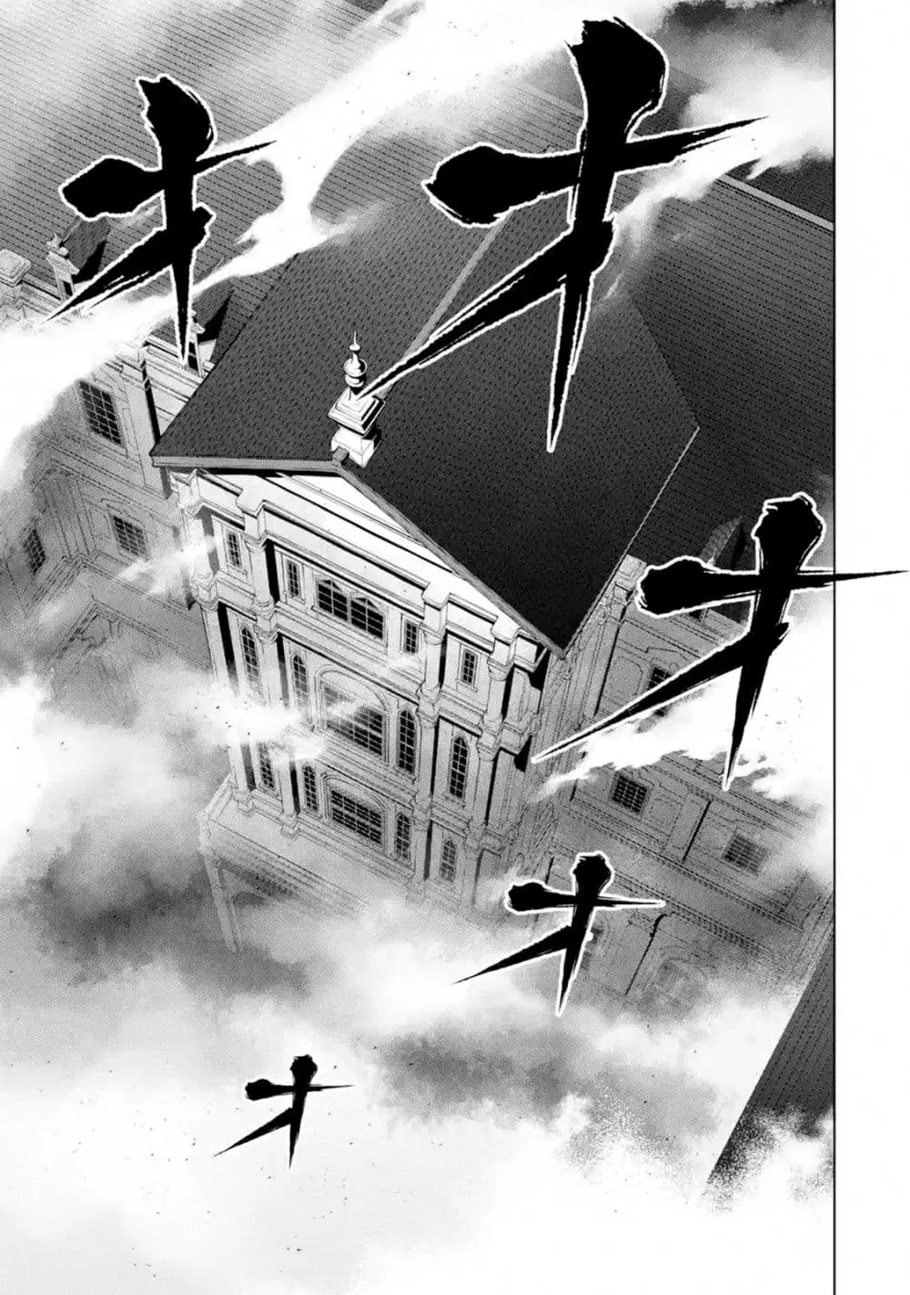 Koko wa Ore ni Makasete Saki ni Ike to Itte kara 10 Nen ga Tattara Densetsu ni Natteita ตอนที่ 15 หน้า 2