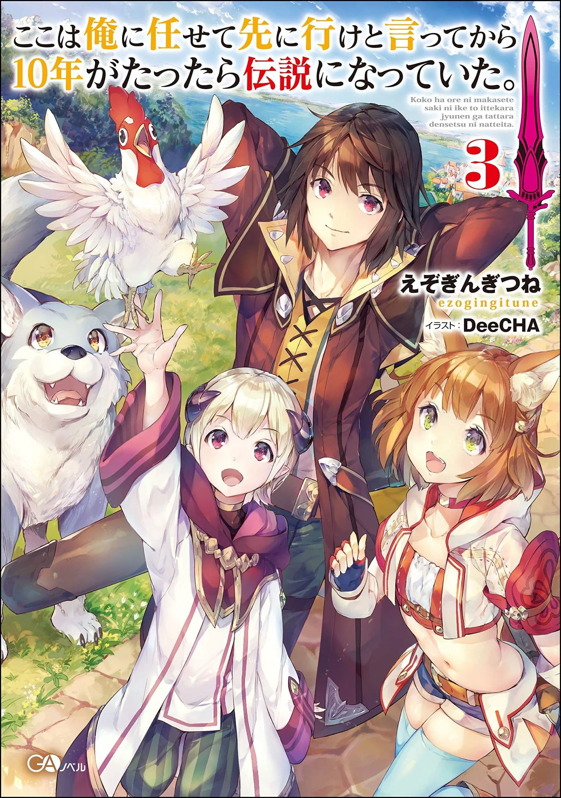Koko wa Ore ni Makasete Saki ni Ike to Itte kara 10 Nen ga Tattara Densetsu ni Natteita ตอนที่ 2 หน้า 1