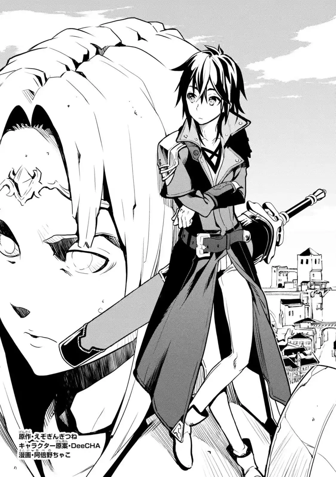 Koko wa Ore ni Makasete Saki ni Ike to Itte kara 10 Nen ga Tattara Densetsu ni Natteita ตอนที่ 2 หน้า 2