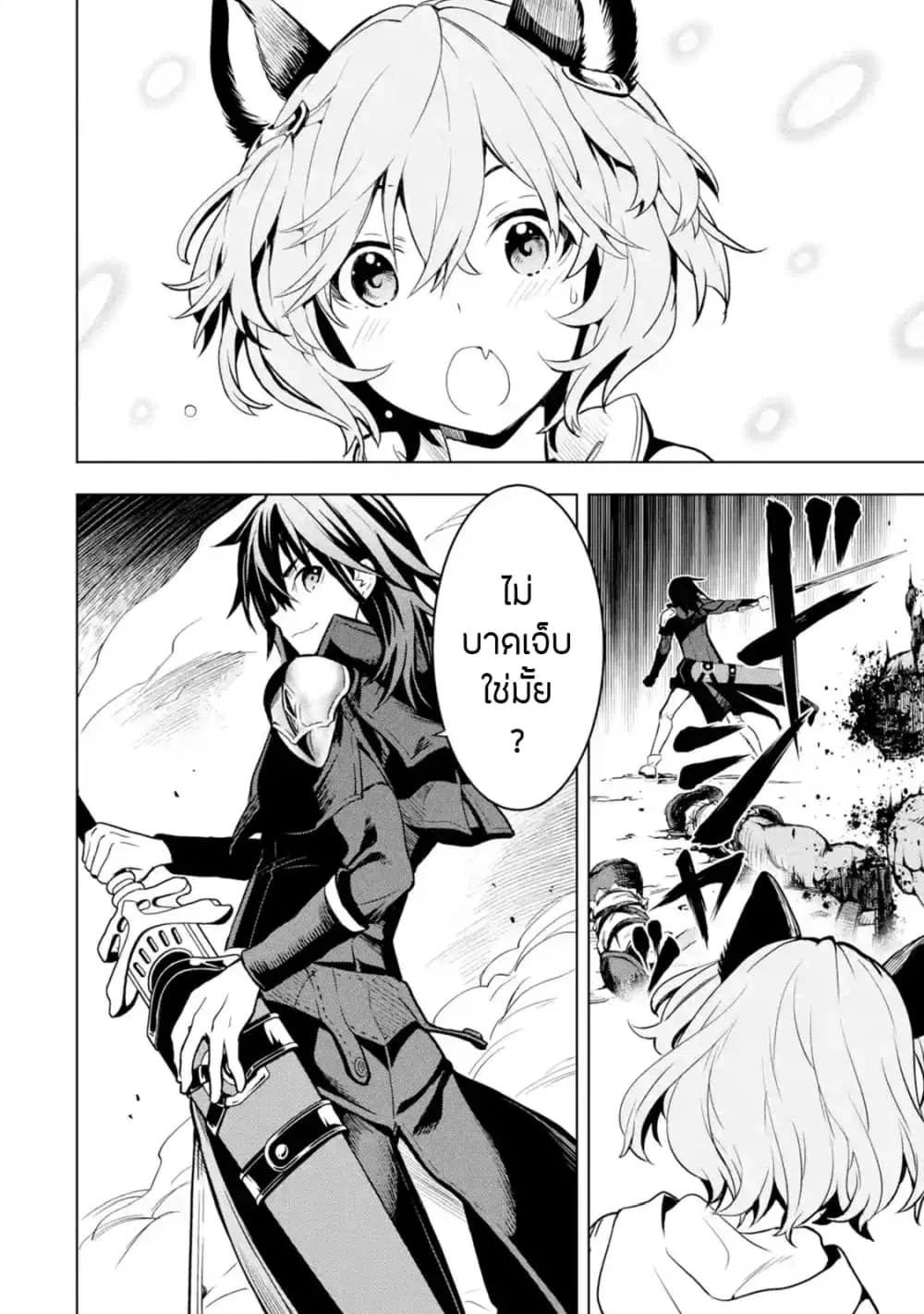 Koko wa Ore ni Makasete Saki ni Ike to Itte kara 10 Nen ga Tattara Densetsu ni Natteita ตอนที่ 3 หน้า 3