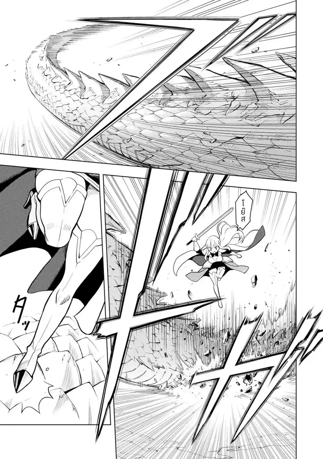 Koko wa Ore ni Makasete Saki ni Ike to Itte kara 10 Nen ga Tattara Densetsu ni Natteita ตอนที่ 5 หน้า 2