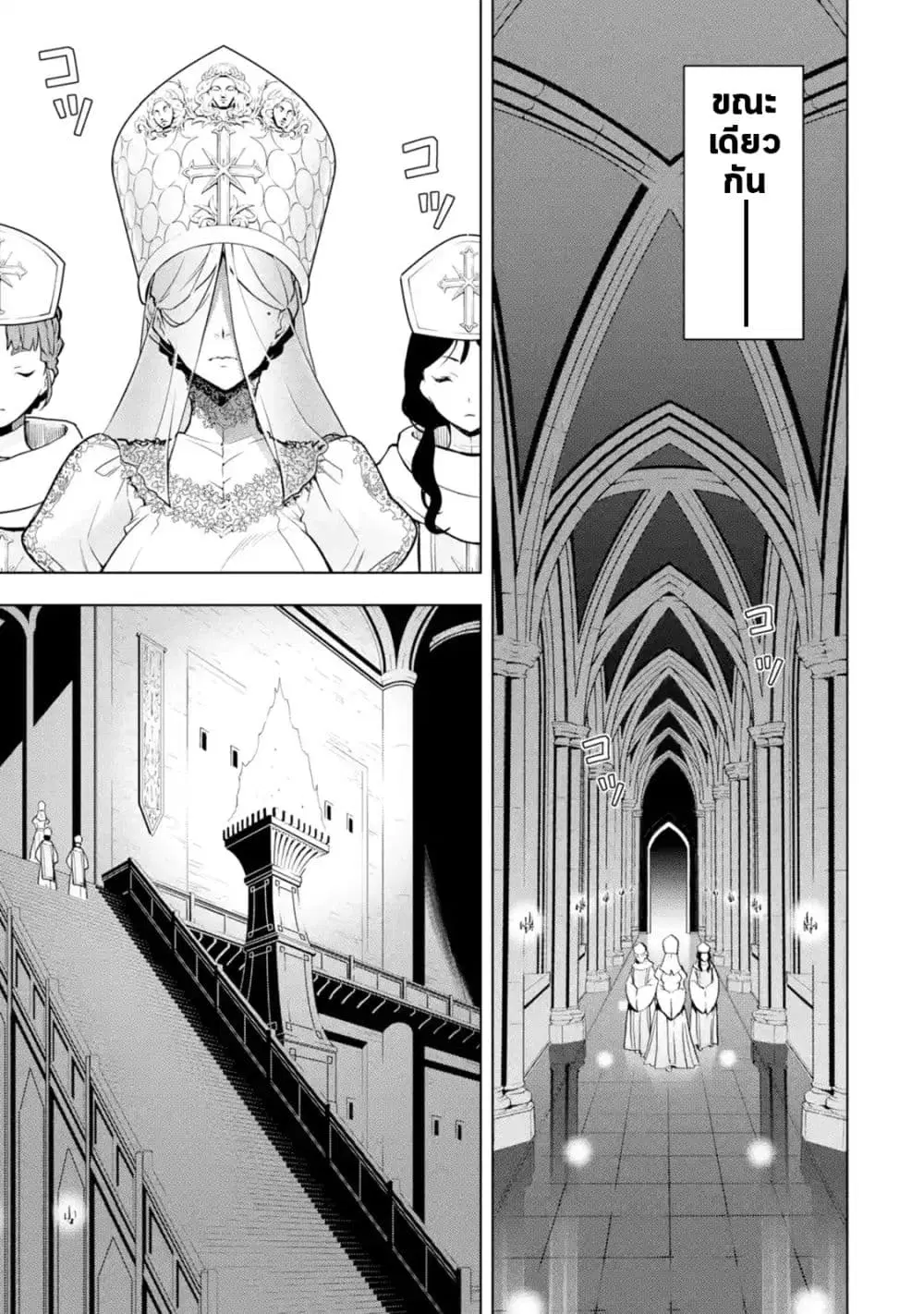 Koko wa Ore ni Makasete Saki ni Ike to Itte kara 10 Nen ga Tattara Densetsu ni Natteita ตอนที่ 8 หน้า 2