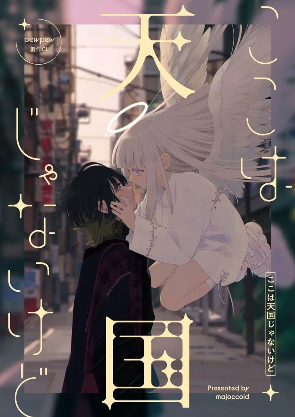 Koko wa Tengoku ja Nai kedo ตอนที่ 1 หน้า 1