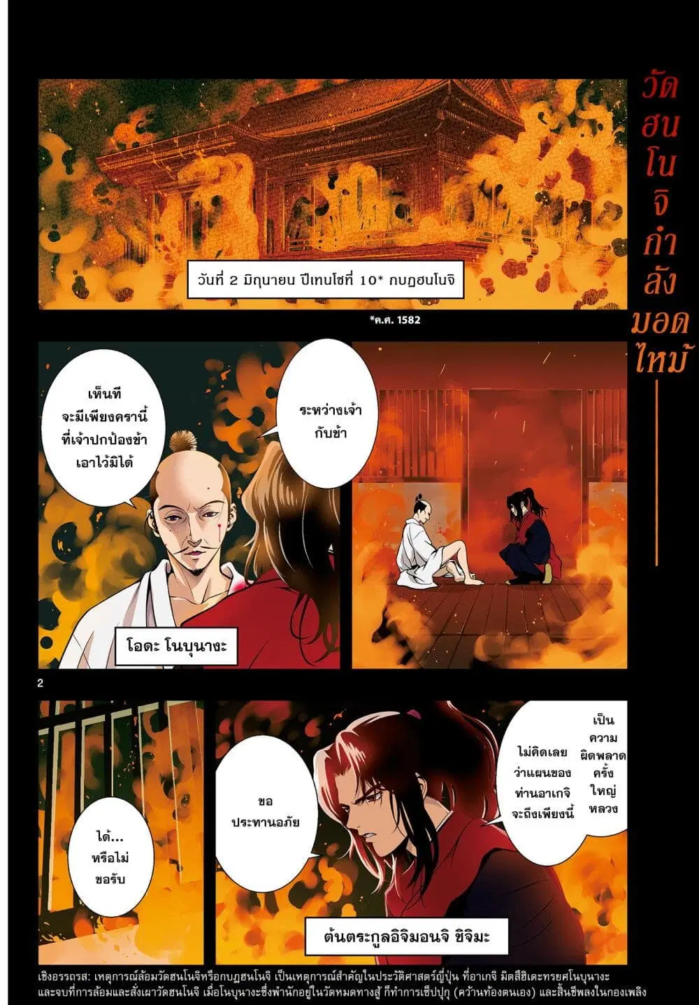 Kokoro Himeru no Zen Himitsu ตอนที่ 2 หน้า 2
