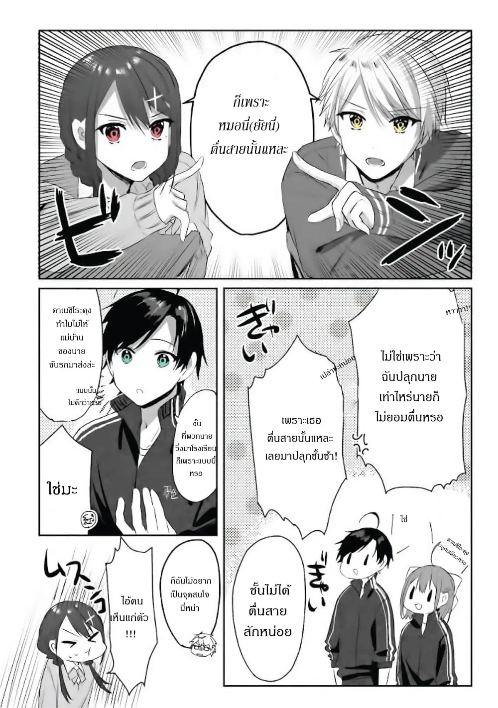 Kokoro Irozuku Koi ga Shitai ตอนที่ 6 หน้า 3