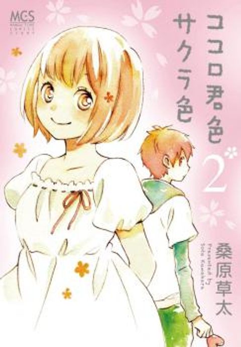 ปก Kokoro Kimiiro Sakura Iro มังงะญี่ปุ่น แปลไทย