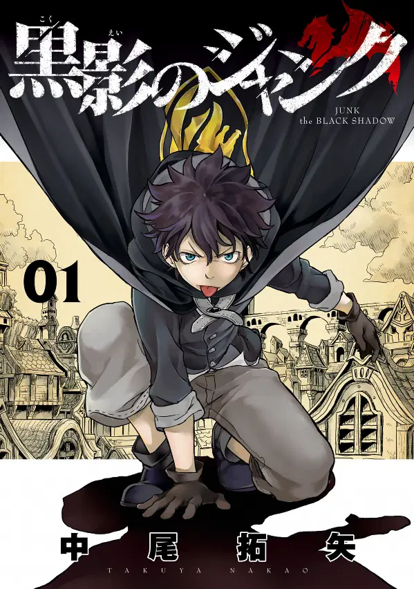 Kokuei no Junk ตอนที่ 1 หน้า 1