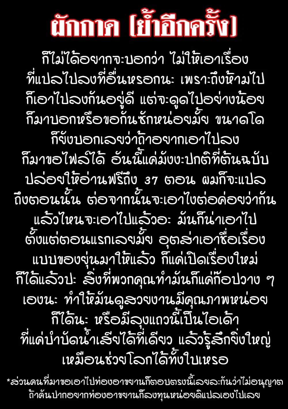 Kokuei no Junk ตอนที่ 12 หน้า 1