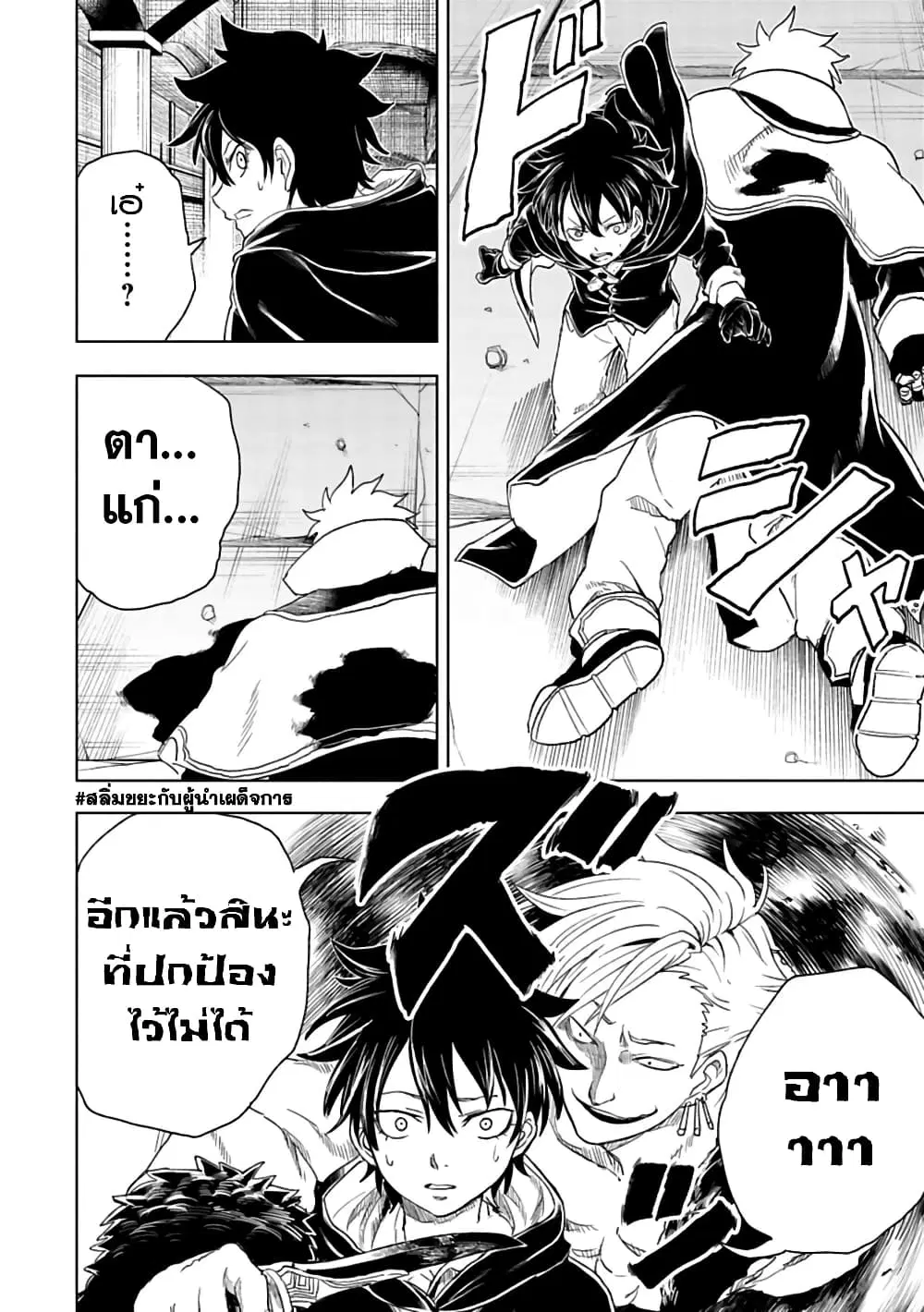Kokuei no Junk ตอนที่ 17 หน้า 2