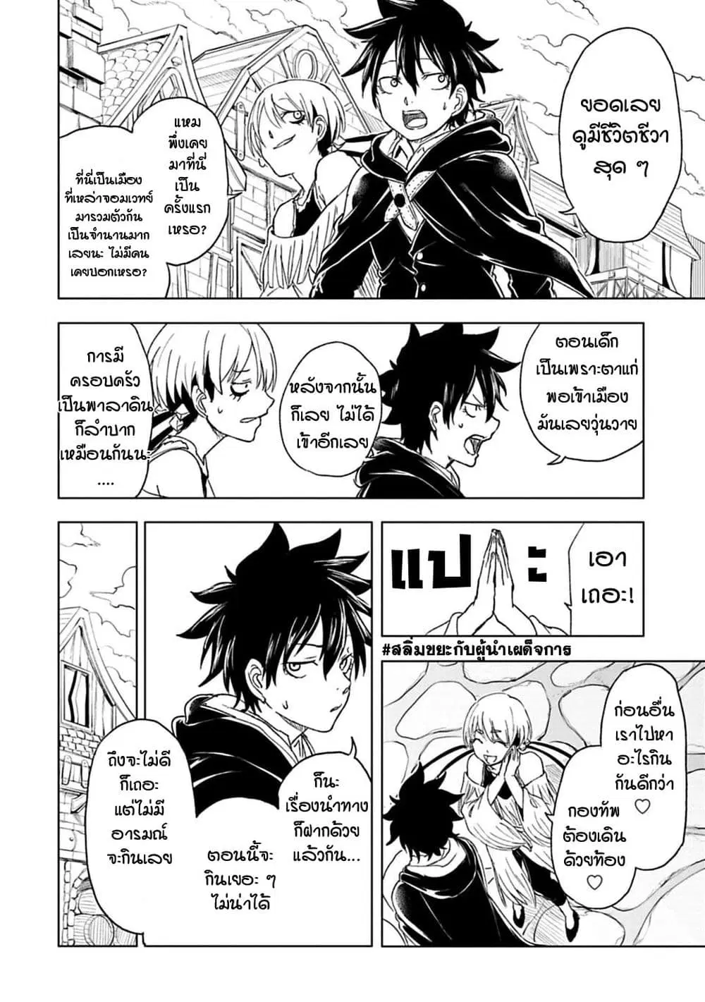 Kokuei no Junk ตอนที่ 19 หน้า 2