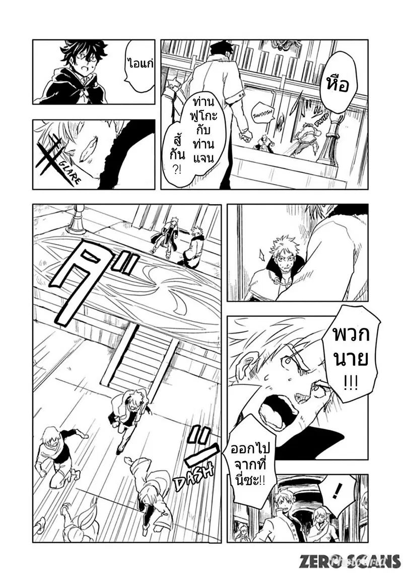 Kokuei no Junk ตอนที่ 1.2 หน้า 1