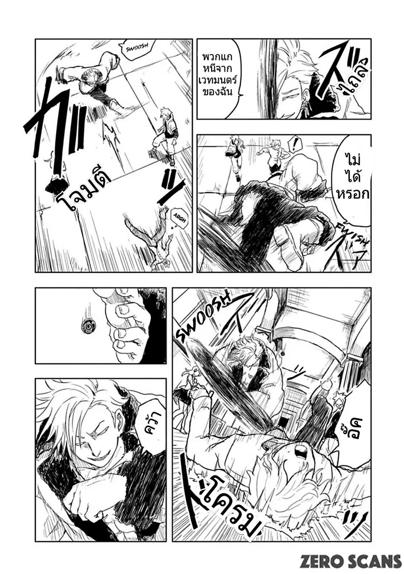 Kokuei no Junk ตอนที่ 1.2 หน้า 2