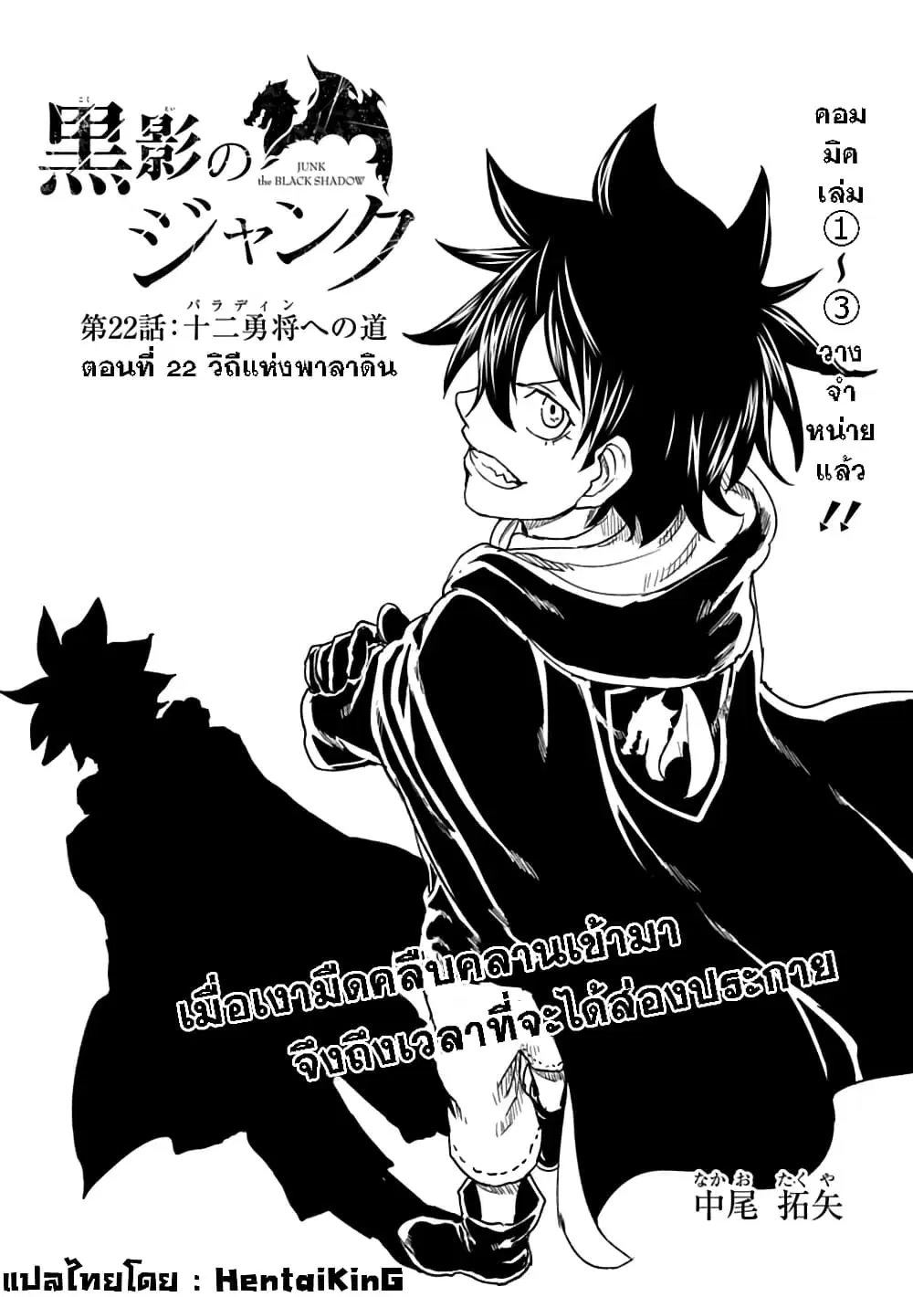 Kokuei no Junk ตอนที่ 22 หน้า 1