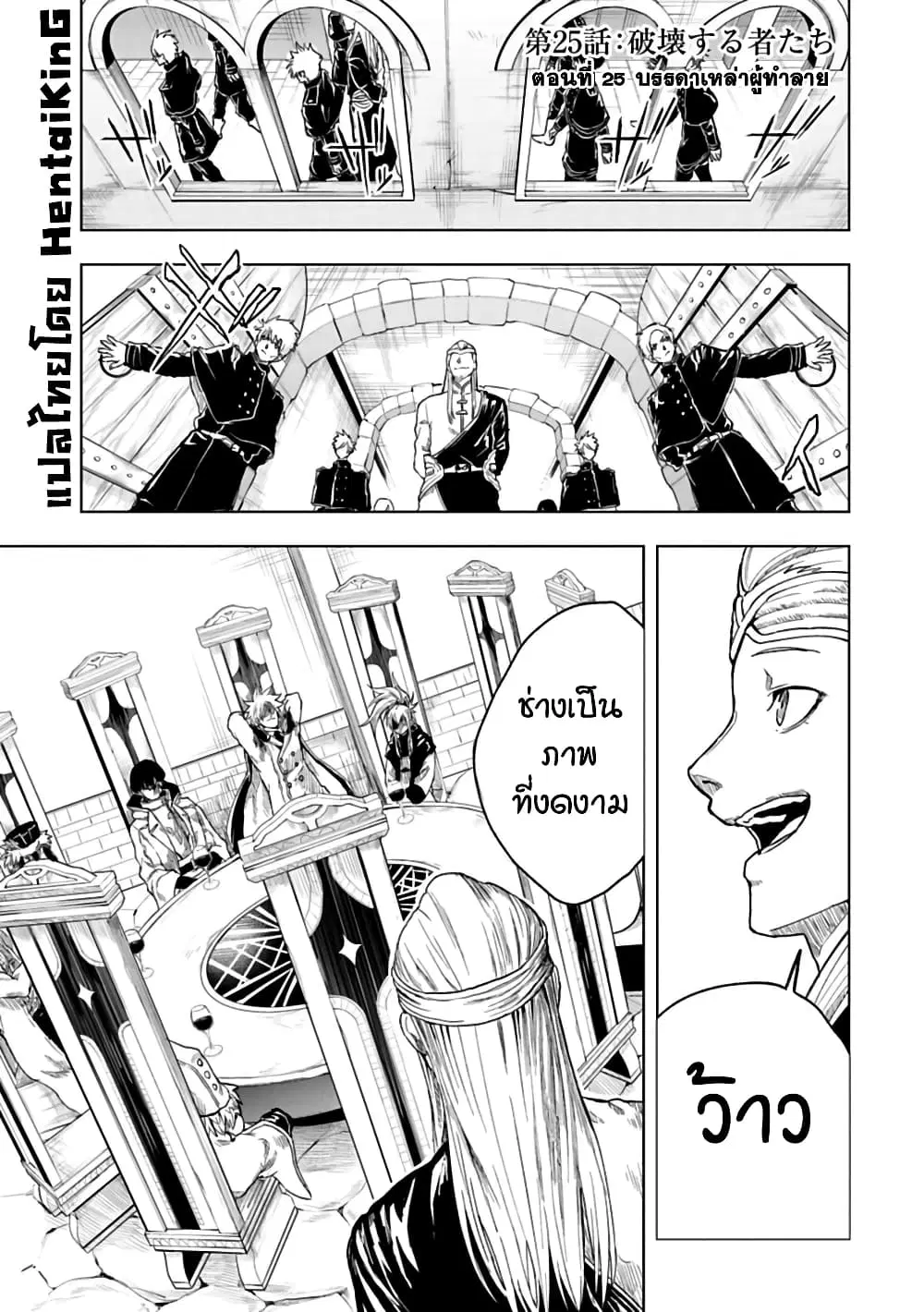 Kokuei no Junk ตอนที่ 25 หน้า 1