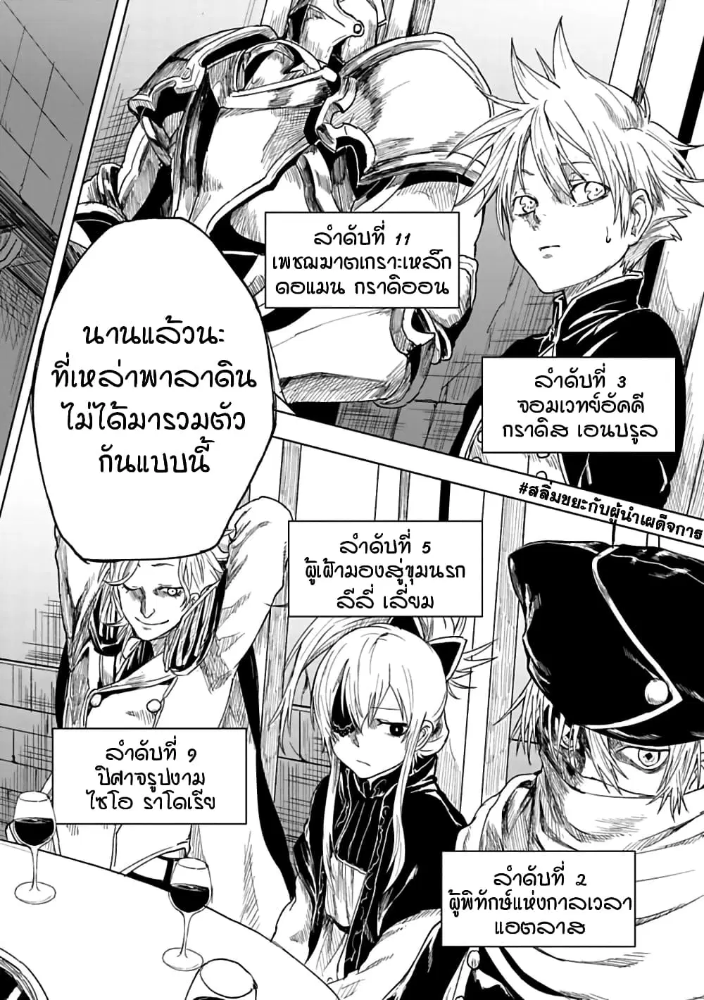 Kokuei no Junk ตอนที่ 25 หน้า 2