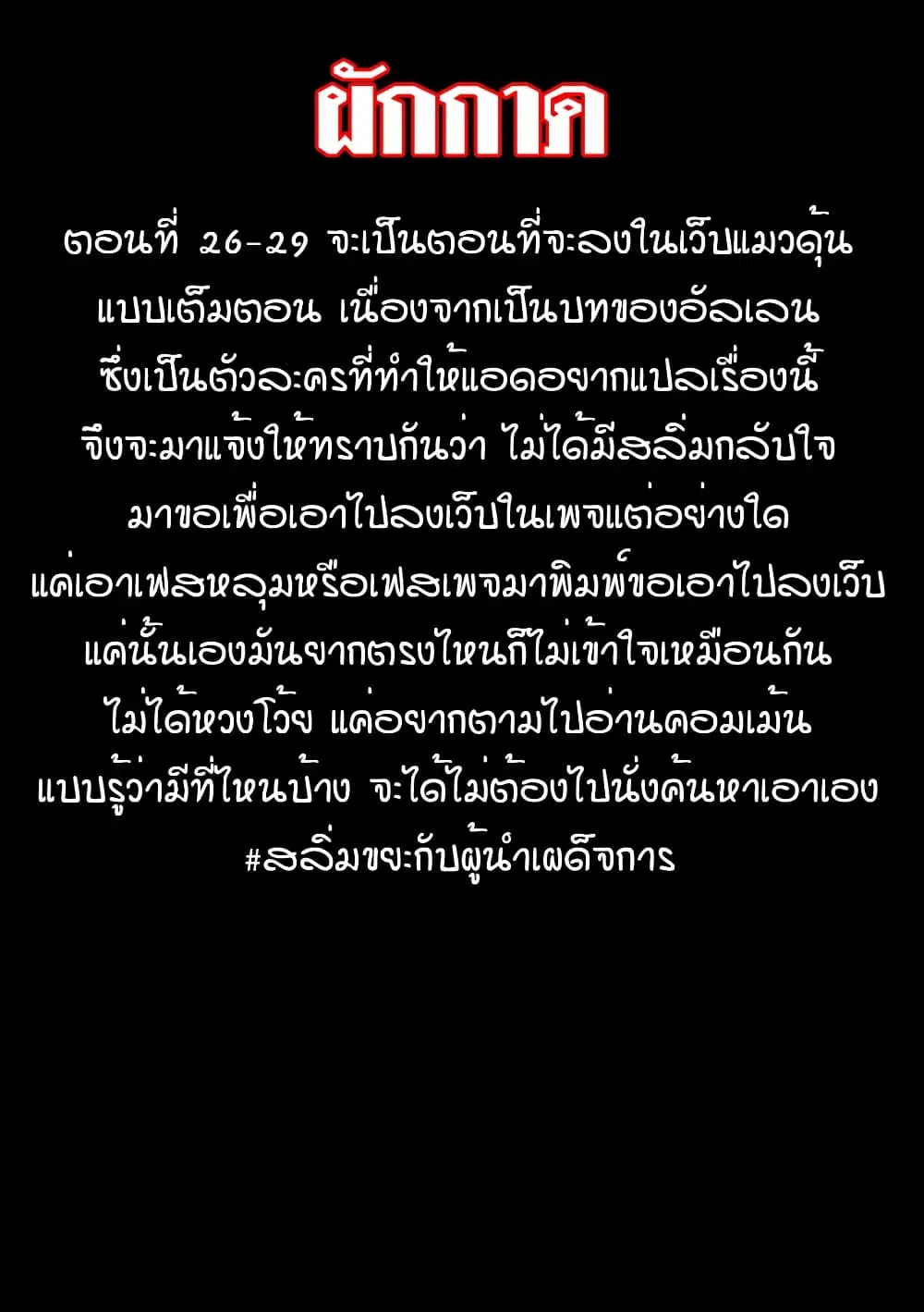 Kokuei no Junk ตอนที่ 27 หน้า 1