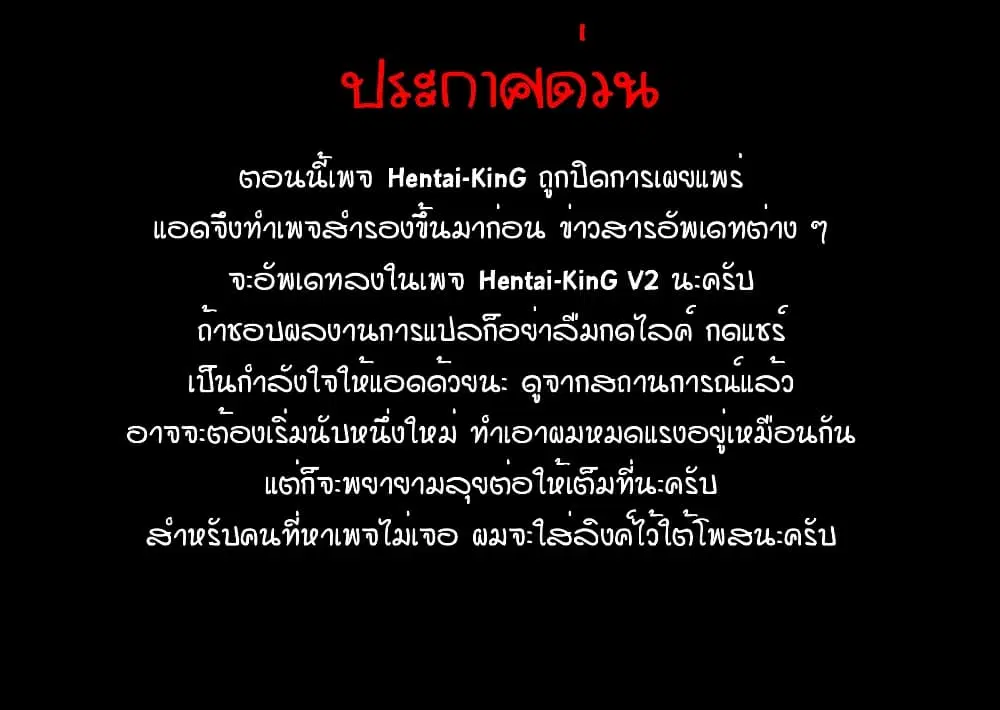 Kokuei no Junk ตอนที่ 29 หน้า 1