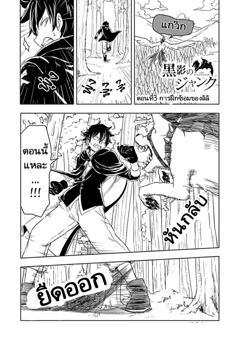 Kokuei no Junk ตอนที่ 3 หน้า 1