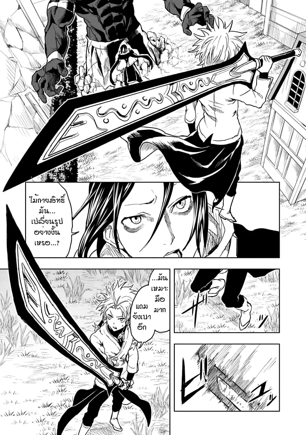 Kokuei no Junk ตอนที่ 33 หน้า 2