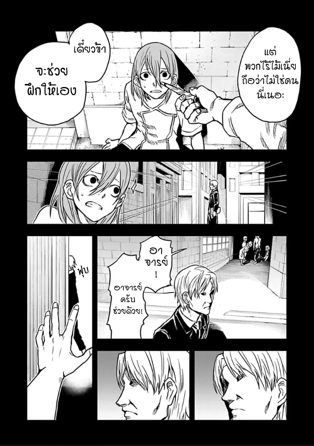 Kokuei no Junk ตอนที่ 38 หน้า 2