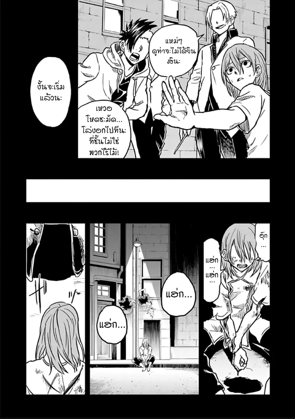 Kokuei no Junk ตอนที่ 38 หน้า 3