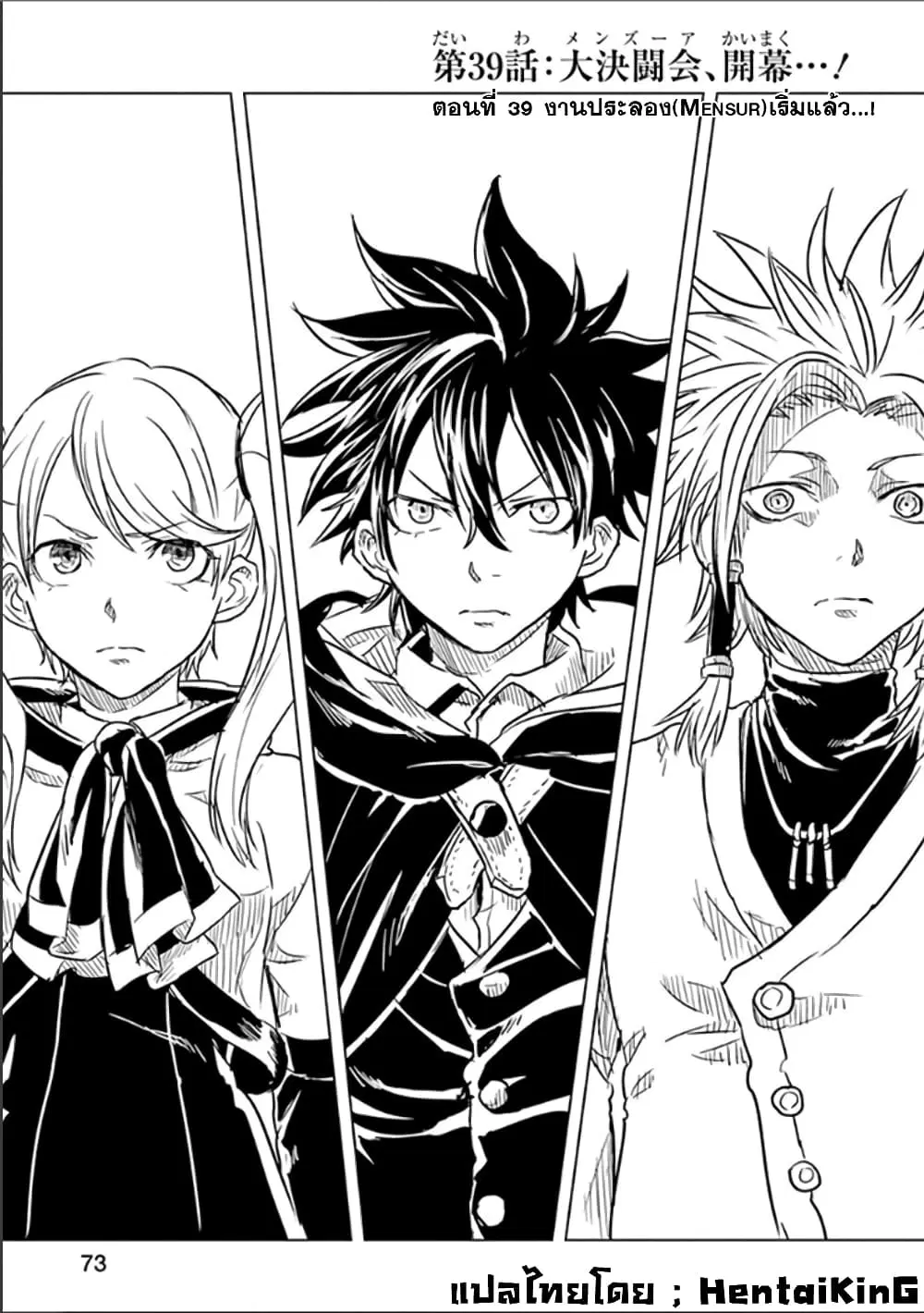 Kokuei no Junk ตอนที่ 39 หน้า 1