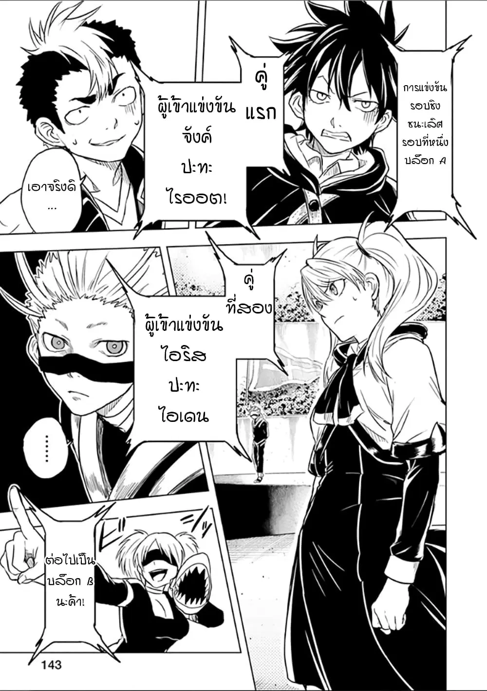 Kokuei no Junk ตอนที่ 42 หน้า 1