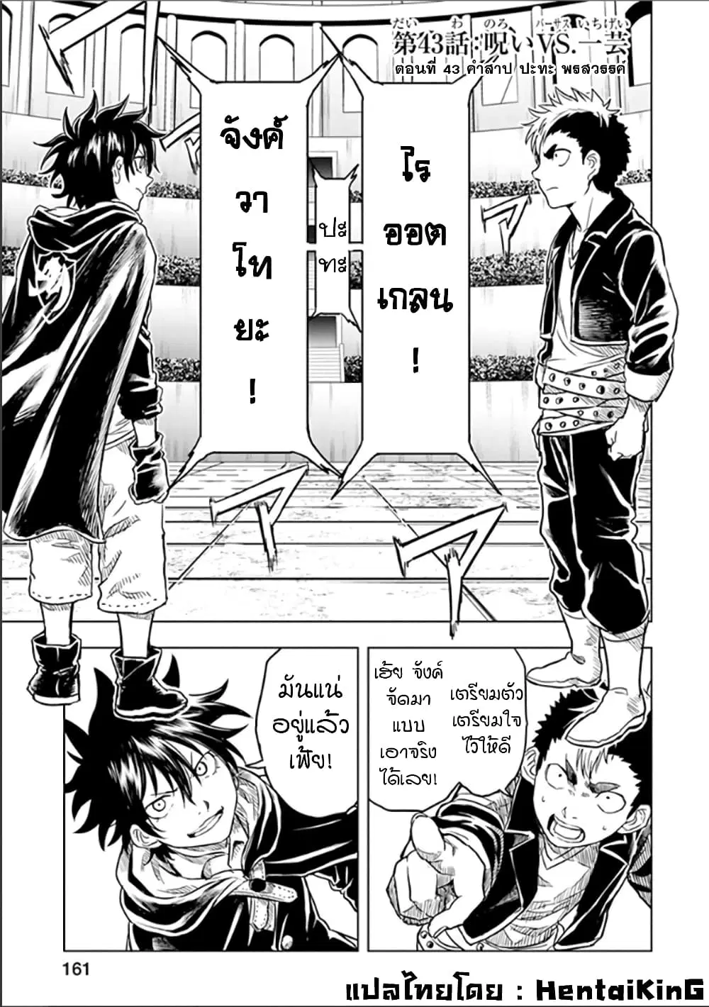 Kokuei no Junk ตอนที่ 43 หน้า 1