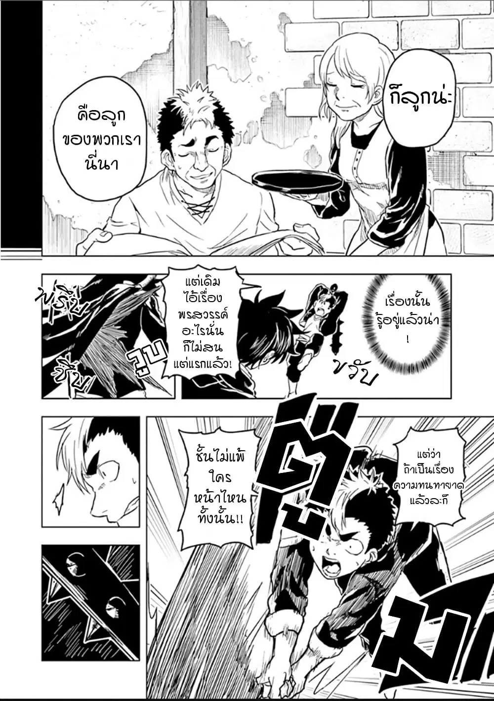 Kokuei no Junk ตอนที่ 44 หน้า 2