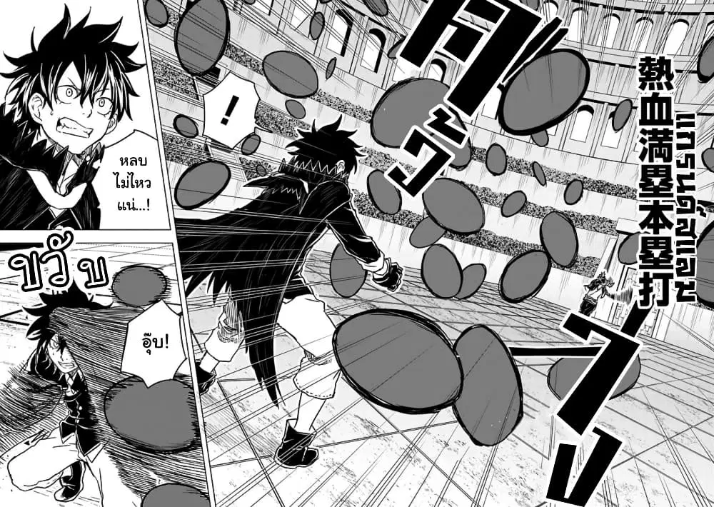 Kokuei no Junk ตอนที่ 45 หน้า 2