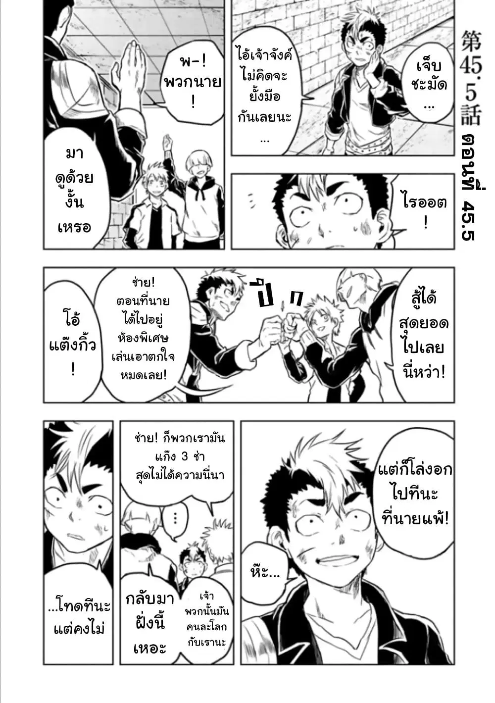 Kokuei no Junk ตอนที่ 45.5 หน้า 1