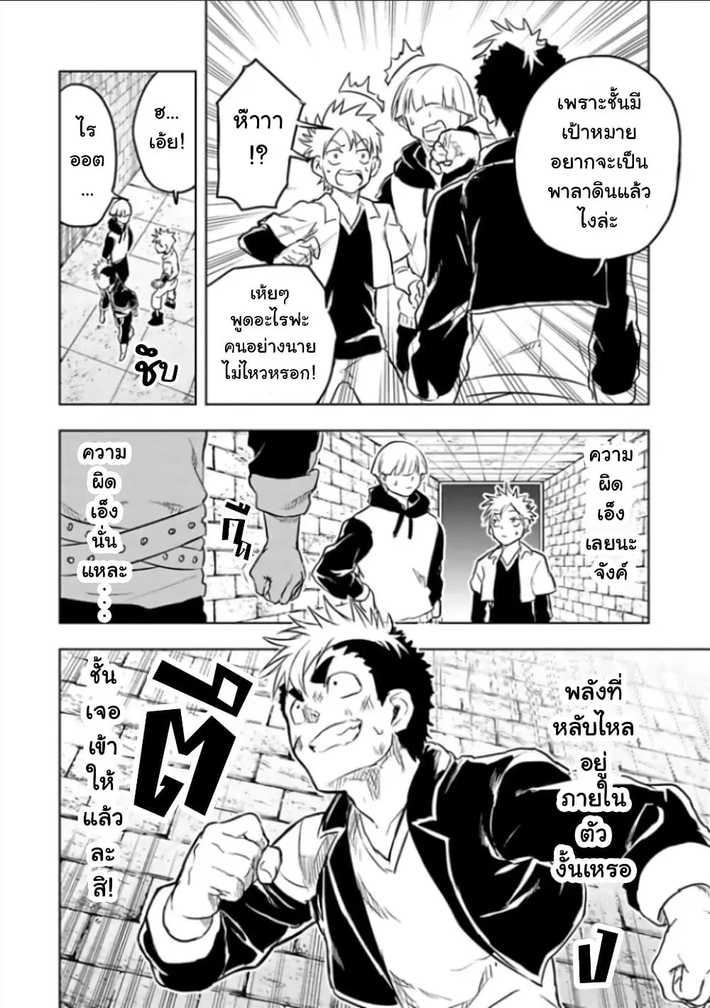 Kokuei no Junk ตอนที่ 45.5 หน้า 2