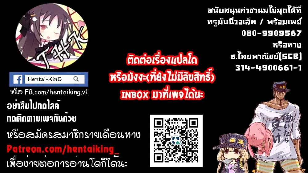 Kokuei no Junk ตอนที่ 45.5 หน้า 3