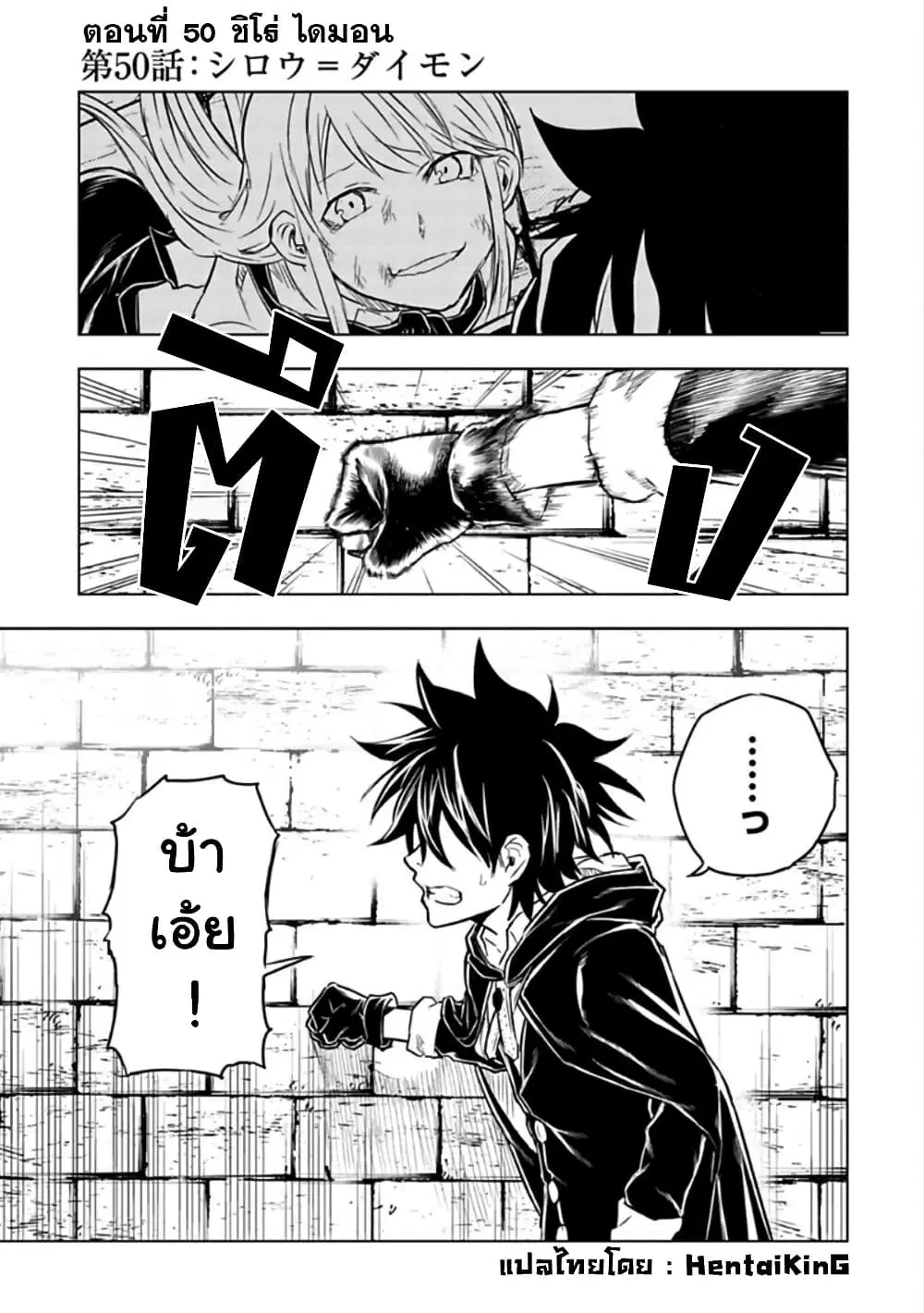 Kokuei no Junk ตอนที่ 50 หน้า 1