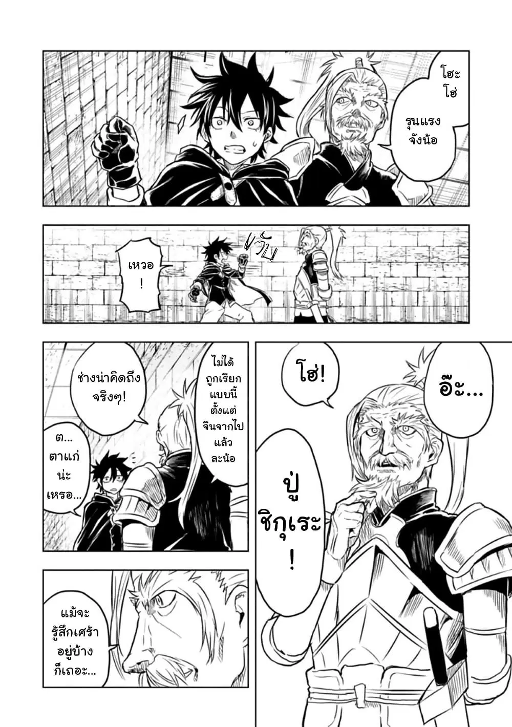 Kokuei no Junk ตอนที่ 50 หน้า 2