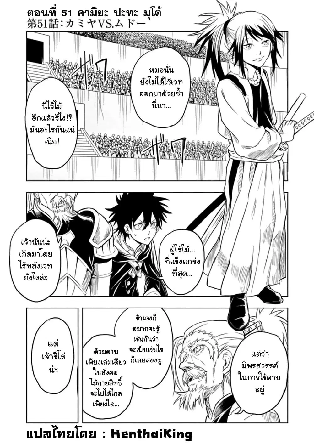 Kokuei no Junk ตอนที่ 51 หน้า 1
