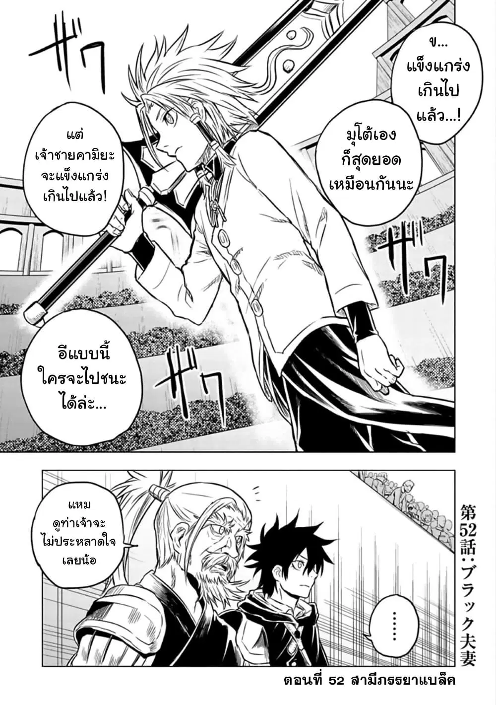 Kokuei no Junk ตอนที่ 52 หน้า 1