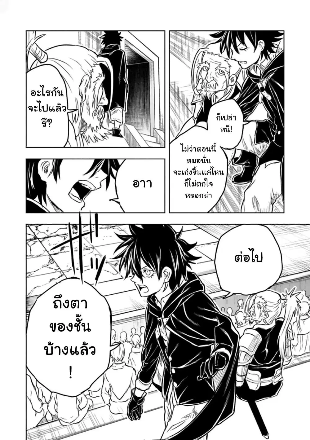 Kokuei no Junk ตอนที่ 52 หน้า 2