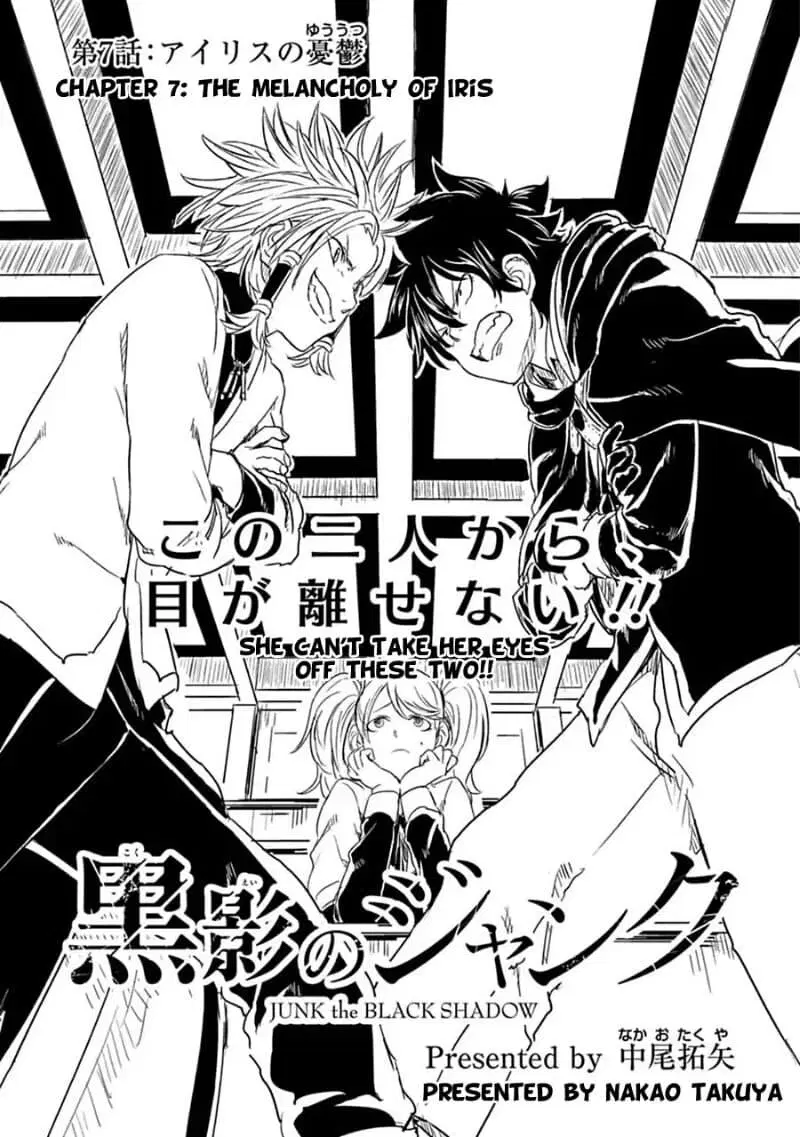 Kokuei no Junk ตอนที่ 7 หน้า 1