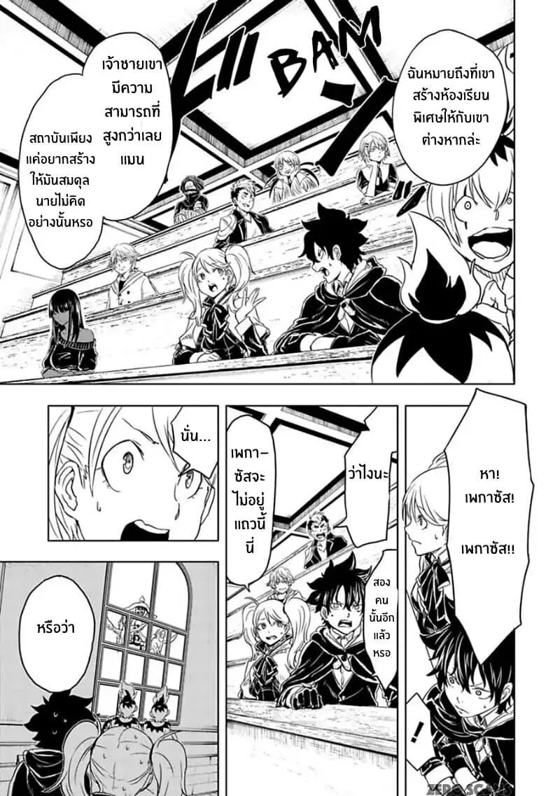 Kokuei no Junk ตอนที่ 7 หน้า 3