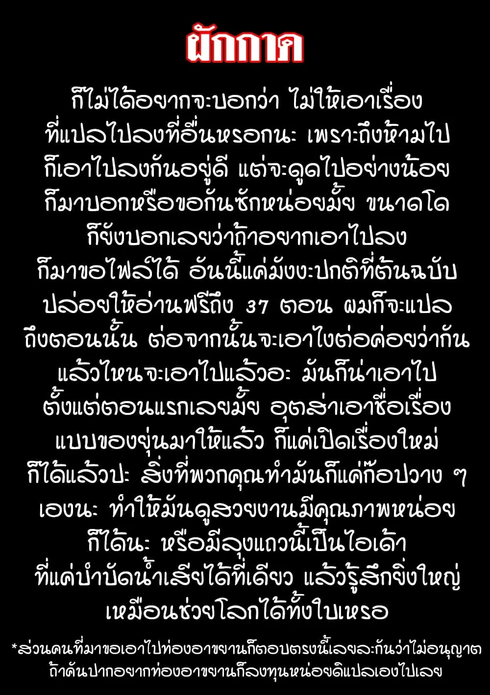 Kokuei no Junk ตอนที่ 9 หน้า 1