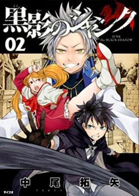 ปก Kokuei no Junk มังงะญี่ปุ่น แปลไทย