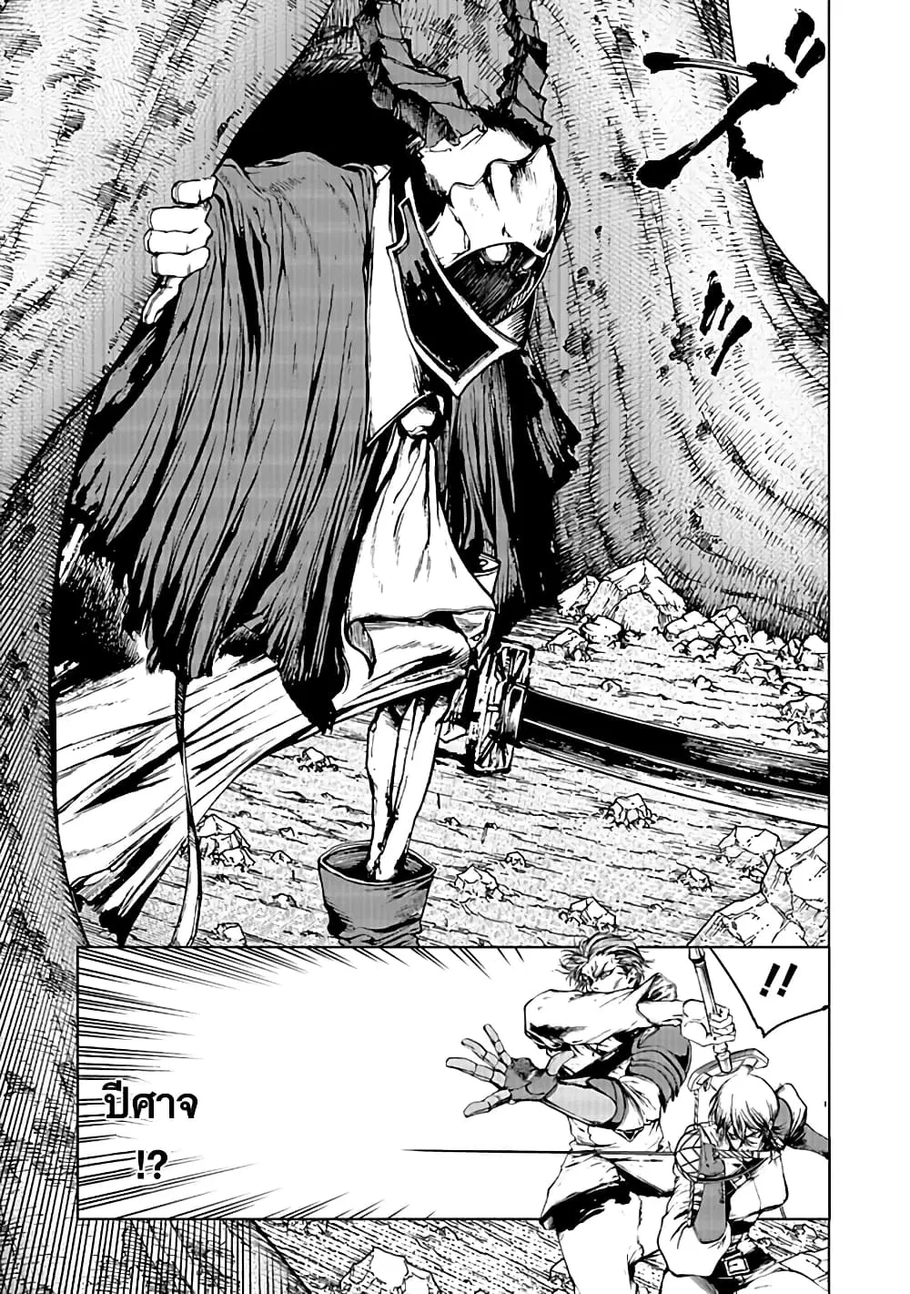 Kokuma Musou – Ochita Seikishi to Fukushuu no Kuro Madoushi ตอนที่ 3 หน้า 3