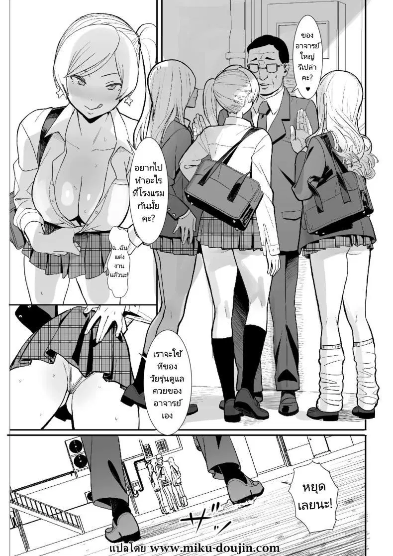 [Kokusan JK (Velzhe)] Teisou Kannen Gyaku no Sekai de Rachikankin Sareru Hon Kidnapped and Raped in a World Where Girls Are the Creeps ตอนที่ 1 หน้า 2