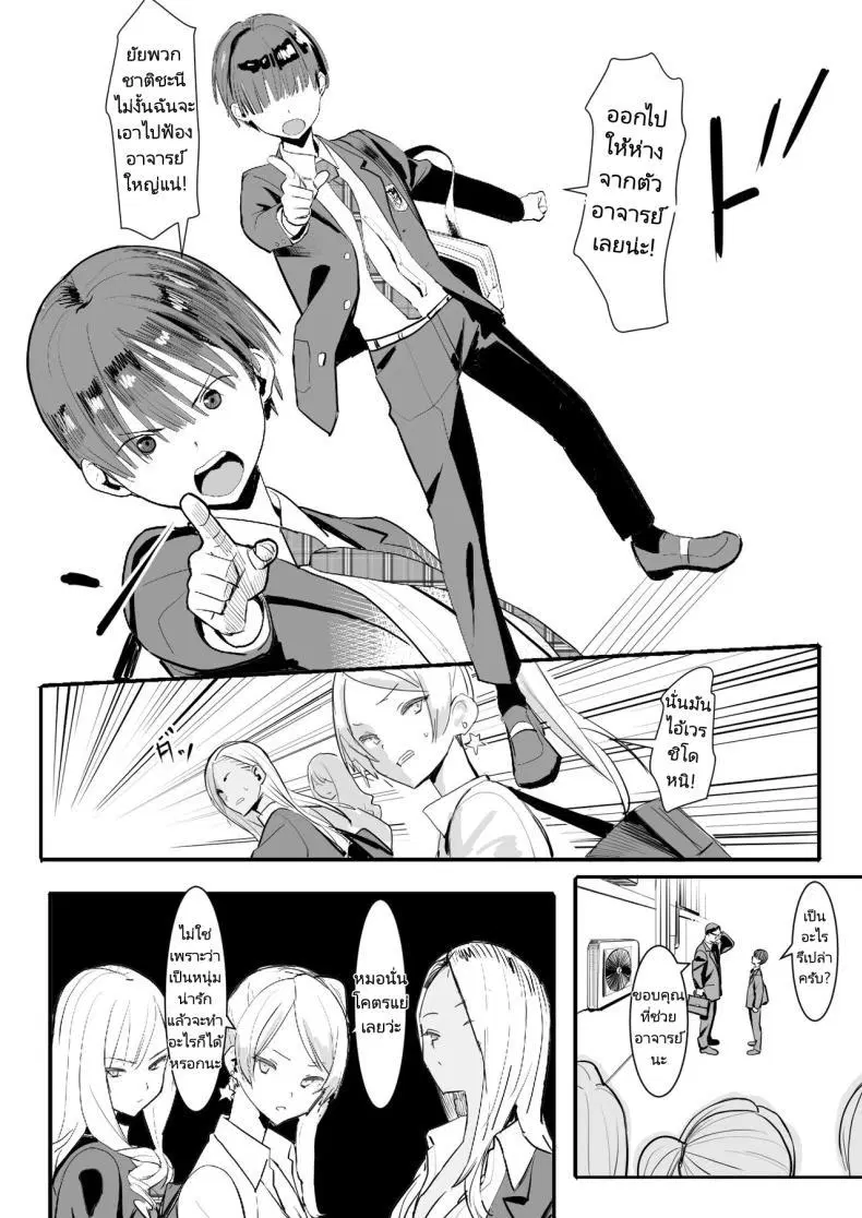 [Kokusan JK (Velzhe)] Teisou Kannen Gyaku no Sekai de Rachikankin Sareru Hon Kidnapped and Raped in a World Where Girls Are the Creeps ตอนที่ 1 หน้า 3