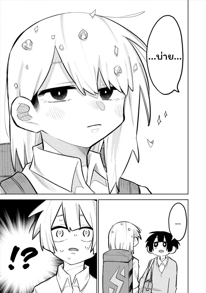 Komada-san o Komarasetai ตอนที่ 3 หน้า 3