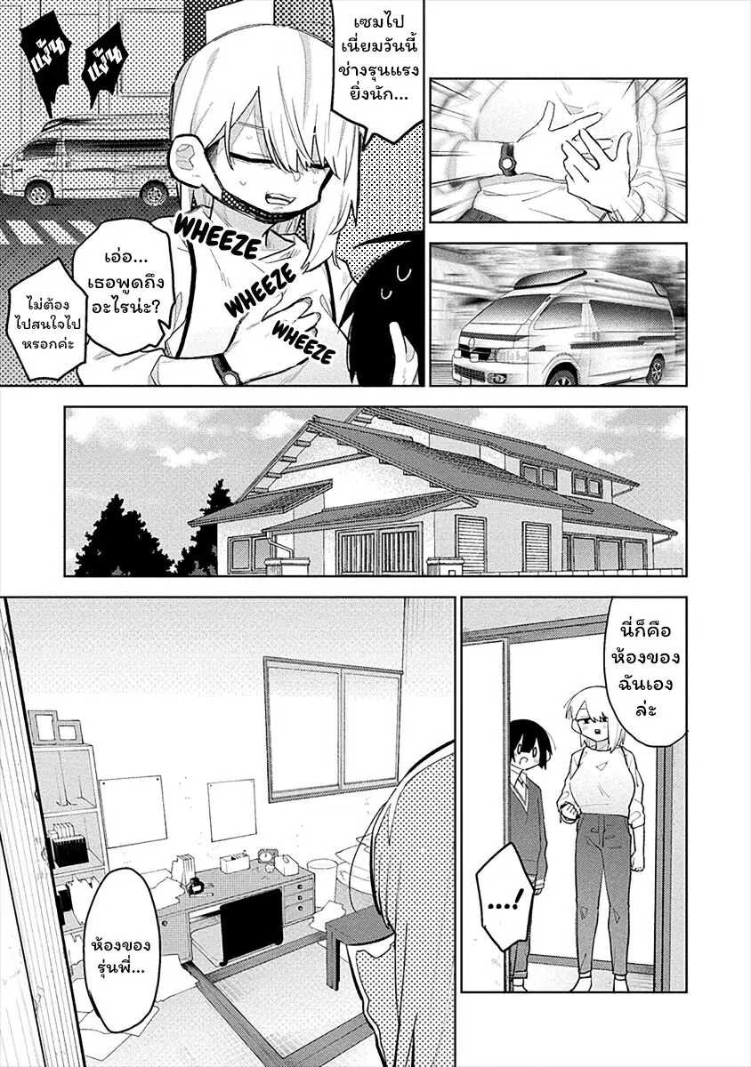 Komada-san o Komarasetai ตอนที่ 6 หน้า 3