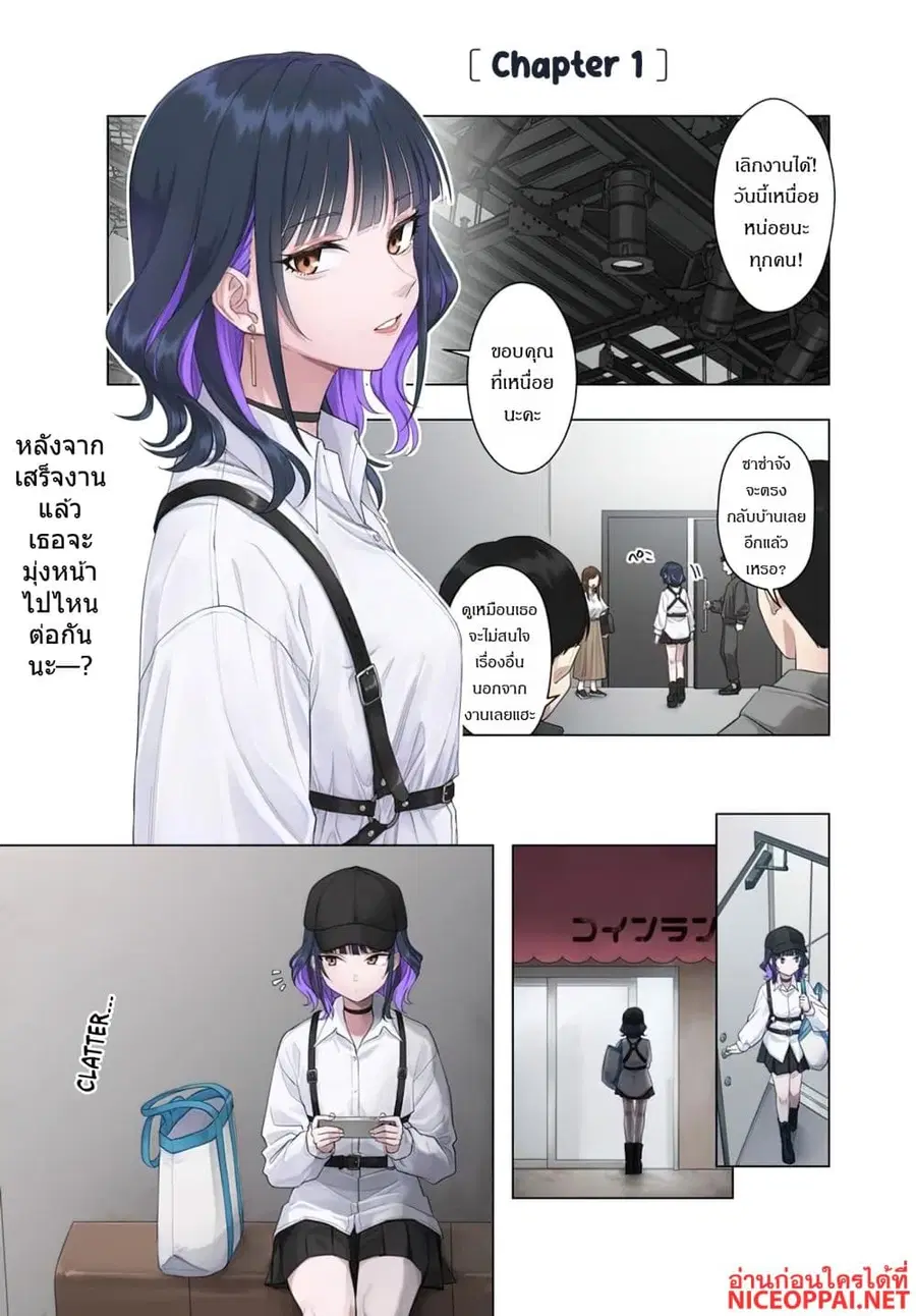 Kon’ya Coin Laundry de Aimashou ตอนที่ 1 หน้า 1