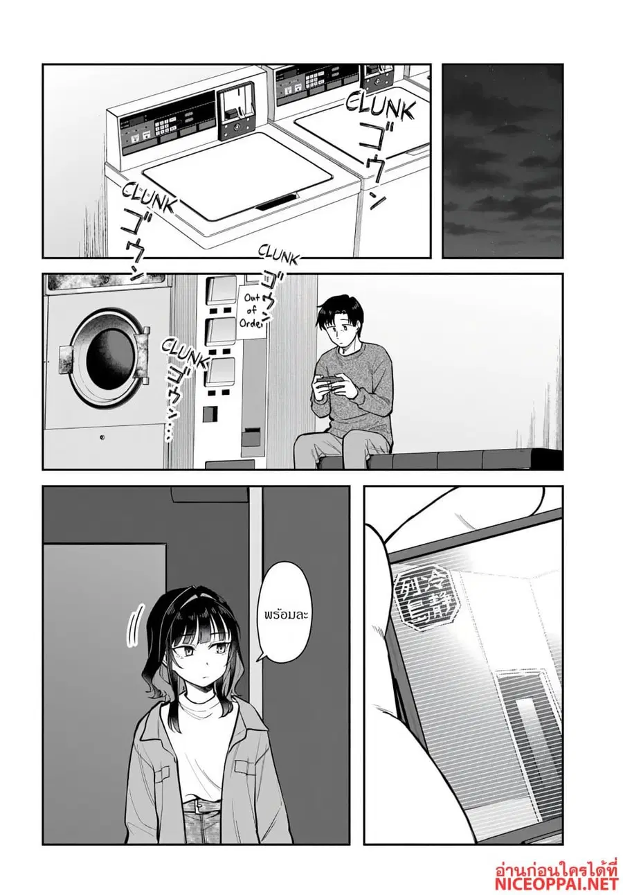 Kon’ya Coin Laundry de Aimashou ตอนที่ 11 หน้า 2