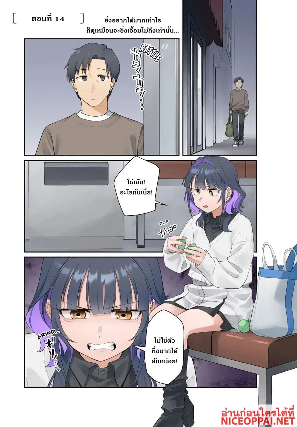 Kon’ya Coin Laundry de Aimashou ตอนที่ 14 หน้า 1